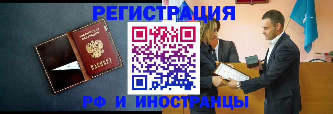 временная регистрация в квартире в Оби