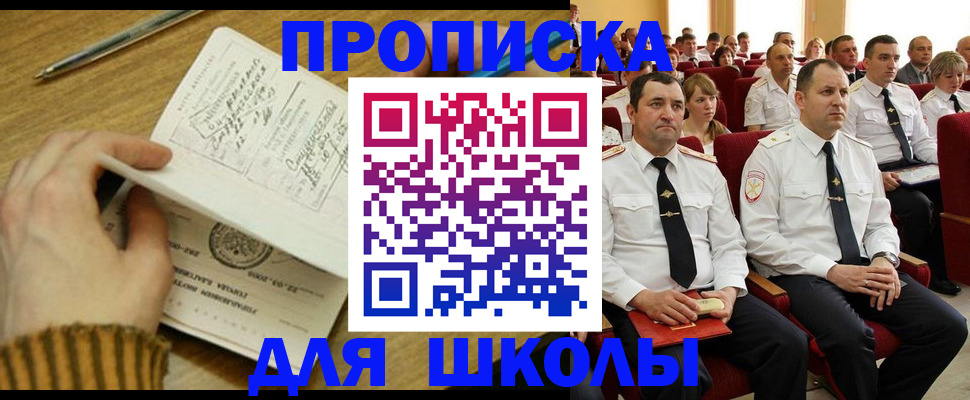 временная регистрация в квартире в Оби