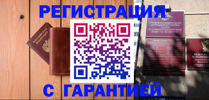 прописка от собственника в Оби