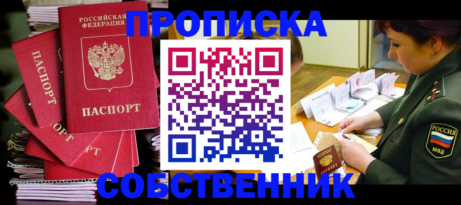 регистрация в Оби