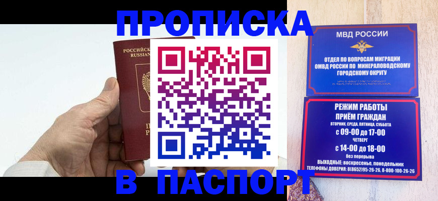 временная регистрация законно в Оби