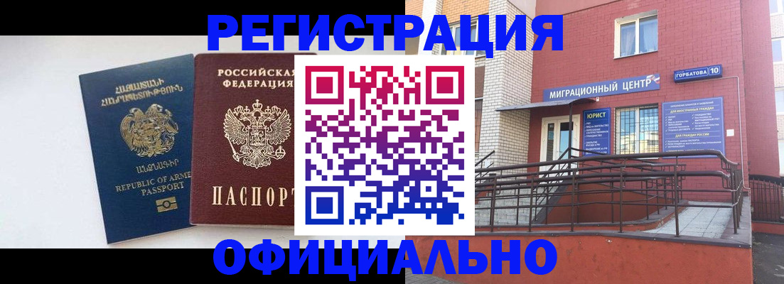 прописка паспорт в Оби